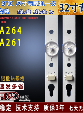 适用于TCL 32A261灯条 32A264灯条 TCL32D05-ZC22AG-16 TCL32A261
