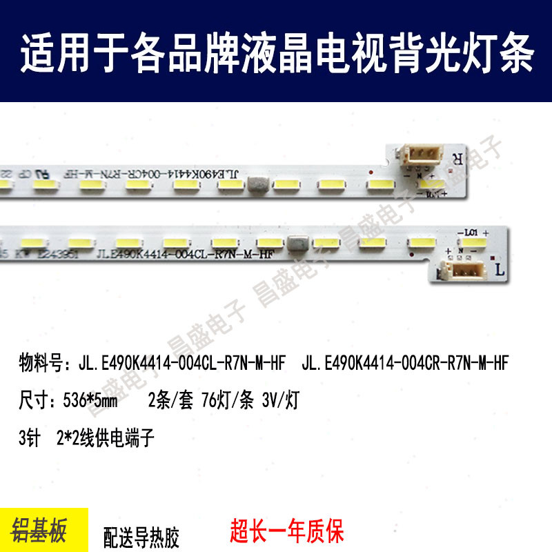 适用微鲸W49FHDY49电视背光灯条
