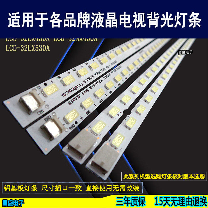 适用于夏普LCD-32NX330A电视灯条