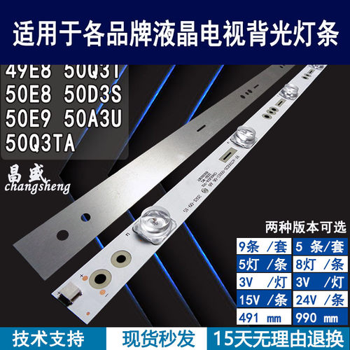 适用于三洋50CE830D3电视灯条