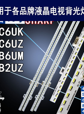 适用夏普70B2UZ灯条70C6UK背光70SU580-2X56-2X56-4014 STG700A16