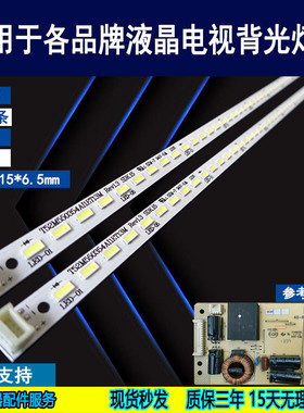 适用TCL L55E5390A-3D灯条 T52M550354T5全新TCLL55E5390A-3D背光