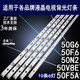 D110 适用创维50F5A灯条50V8E 50F5A背光 7779 650000 APT LB1508