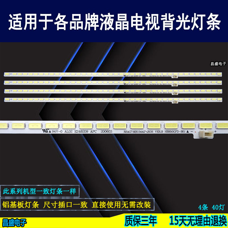 适用海信LED65XT780G3D背光灯条