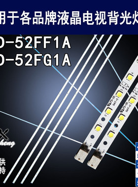 适用夏普LCD-52FF1A灯条 52FG1A背光K46460TP 屏LK520D3LWART灯条