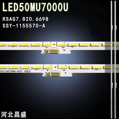 适用海信LED50MU7000U背光灯条
