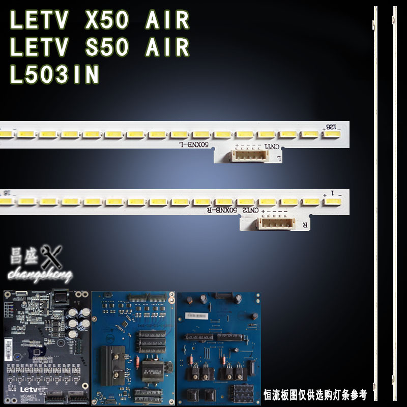适用于乐视LetvX50电视背光灯条