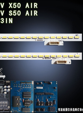 适用乐视Letv L503IN X3-50 3X50 Letv x50 Air Letv S50 Air灯条