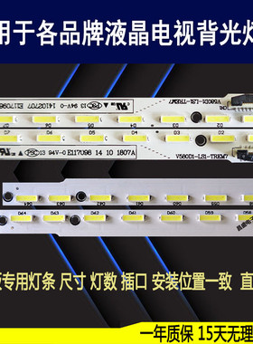 适用夏普LCD-58U1A灯条V580D1-LS1-TREM7屏V580DK2-KS1/2全新背光