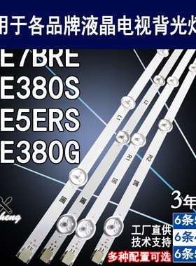 适用于创维47E380S灯条 6916L-1259A/1260A/1261A 47E380S背光灯