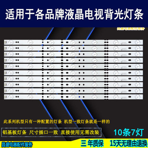 适用长虹50U250U2S电视背光灯条