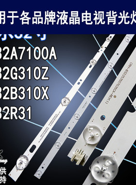 适用海尔LE32G310Z灯条 LE32B310X LE32R31 LE32A7100A电视背光灯