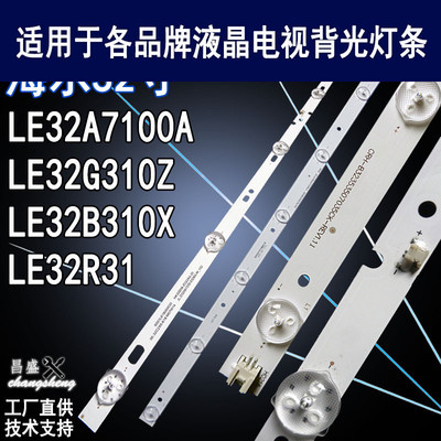 适用海尔LE32G310ZB310X32R31