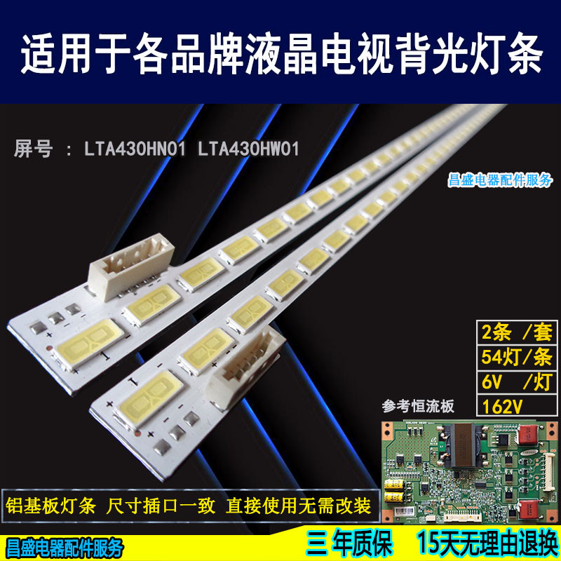 适用于海信LED43K510G3D电视灯条