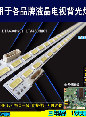 适用于 海信LED43K510G3D灯条LJ64-03317A LTA430HW01 HN01背光灯