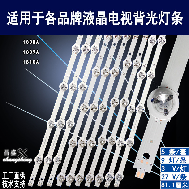 适用LG42寸液晶屏背光灯条灯条