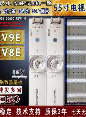 适用于 创维55V8E灯条 55V9E灯条 5800-W55000-6P60 APT-LB1508新