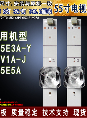 适用海信H55E3A-Y灯条 55V1A-J灯条JL.D55081330-003FS-M_V03背光