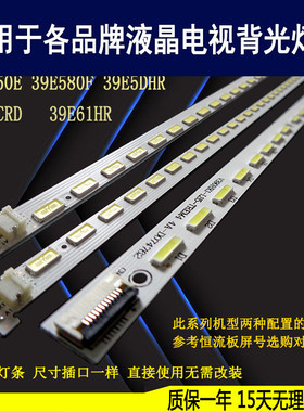 适用于创维39E550E灯条39E550D背光samsung-2012csr390-v7-3d-703
