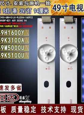 适用于 海信LED49H1600Y LED49M5000U 49K5100U LED49K3100A灯条