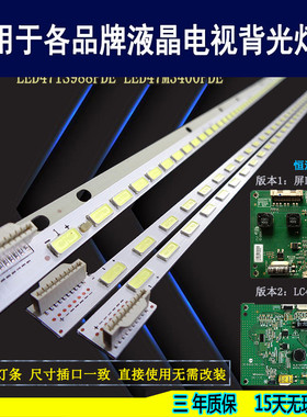 适用于康佳LED47R6100DE灯条 LED47X8300PDF背光灯 LC470EUN SFF1