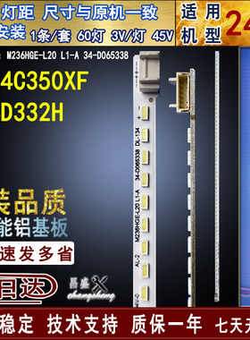 适用于 三星S24D332H灯条 S24D300HL LS24C350XF灯条 M236HGE-L20
