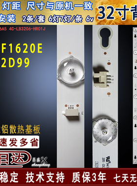 适用于TCL L32F1620E灯条 LE32D99灯条 TCLL32F1620E全新电视背光