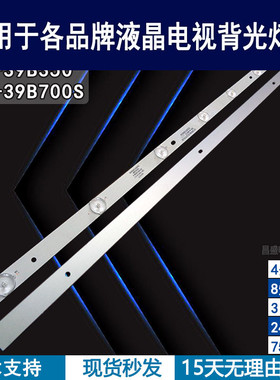 适用于 先锋LED-39B700S LED-39B350灯条 全新303WY390039 背光灯