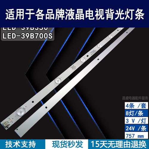 适用先锋LED-39B700S39B350灯条