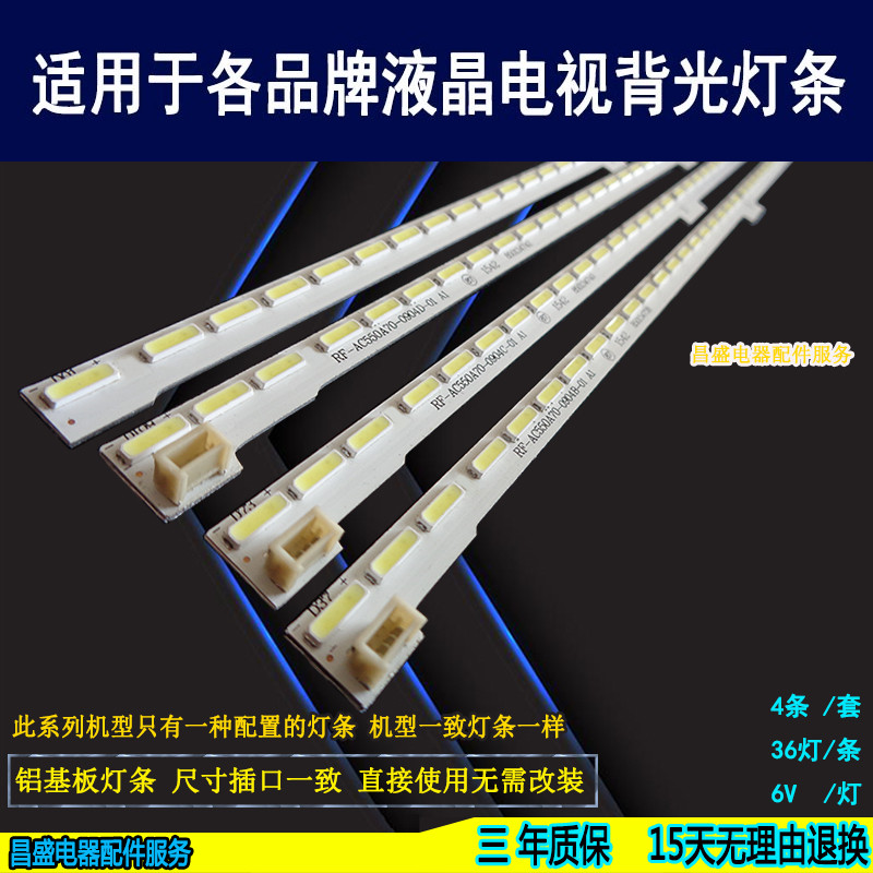 适用长虹55Q3EU55Q2EU电视灯条