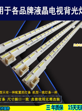 适用于 长虹55Q3EU 55Q2EU灯条 全新RF-AC550A70-00904A 背光灯条
