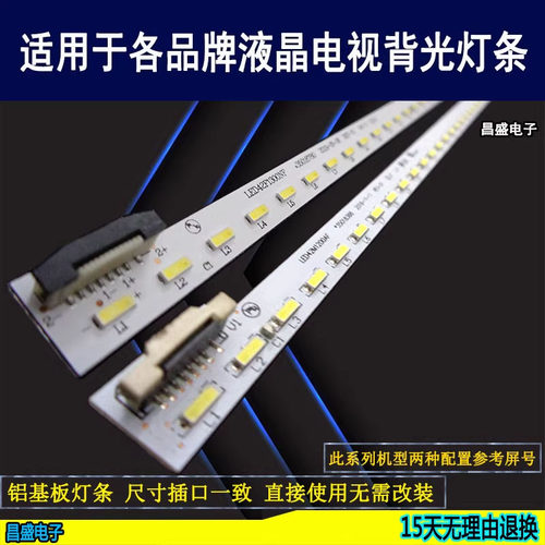 适用康佳LED42F1300NF灯条全新