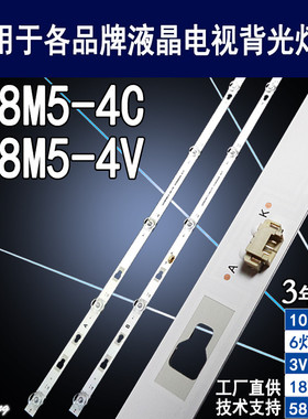 适用 小米L58M5-4C灯条 LED58D06A/B-ZC29AG-05 L58M5-4V背光灯条