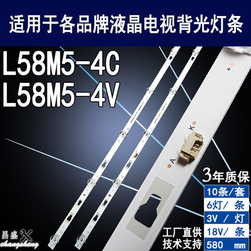 适用小米L58M5-4C灯条电视背光灯