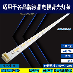 全新PB12S540073BL031 001HLED背光燈條 三洋42CE680D燈條 適用于