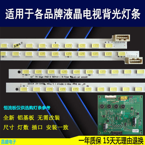 适用于创维42E82RD电视背光灯条