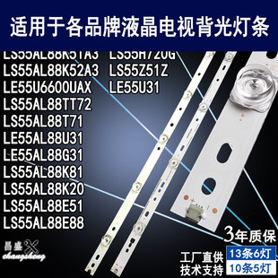 适用于 海尔LS55AL88K81灯条 CRH-B55K52303005106AG-REV 背光灯