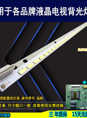 适用 瀚丽美EHT55M09灯条 联想55S51灯条6922L-0048A 6916L-1092A