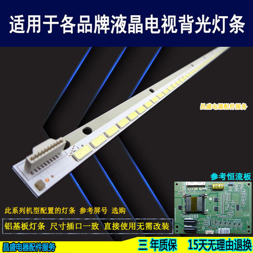 适用瀚丽美EHT55M09电视背光灯条