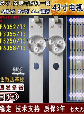 适用于 飞利浦42PUF6052/T3 PFF3055 42PFF5250 42PUF6058/T3灯条