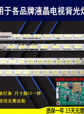 适用于海尔LE32A320 LE32A500G灯条 UE-MBLL005SZT-U7A/B3 背光灯