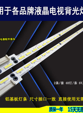 V400DK2-KS2-TLEM01背光灯条  6202B0009T001  E180518 灯条 全新