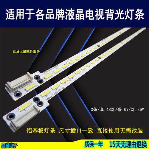 V400DK2-KS2-TLEM01电视背光灯条
