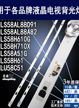 适用海尔LS58AL88D91灯条 LED58D06A-ZC29AG-06 30358006005E灯条