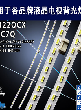 适用AOC 冠捷328C7Q AG322FCX AG322QCX灯条 显示器背光320-056-C