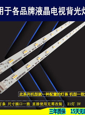 适用于 康佳LED26F2200CE LED26F2200C灯条 35016432 电视背光灯