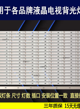 适用于长虹65D2060G灯条 65D2000i背光 全新SVJ650A21-REV03-8LED