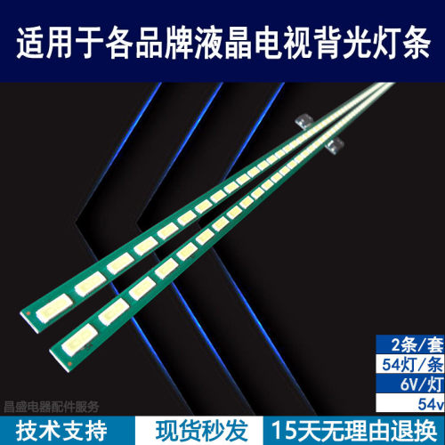 适用联想47S61液晶电视背光灯条