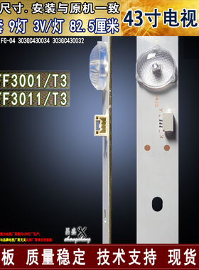 适用 飞利浦43PFF3001/T3灯条 43PFF3011/T3灯条 303GC430034背光