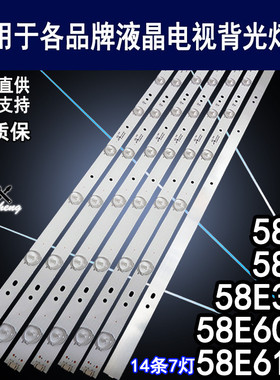 适用 创维58M6 58E6000 58E6100 58E360 58V6灯条 液晶电视背光灯